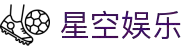 星空娱乐-梦想照进现实,努力成就未来!